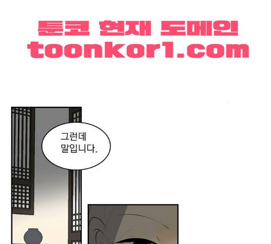 녹두전 8화 28