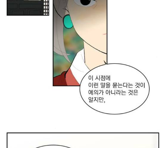 녹두전 8화 29