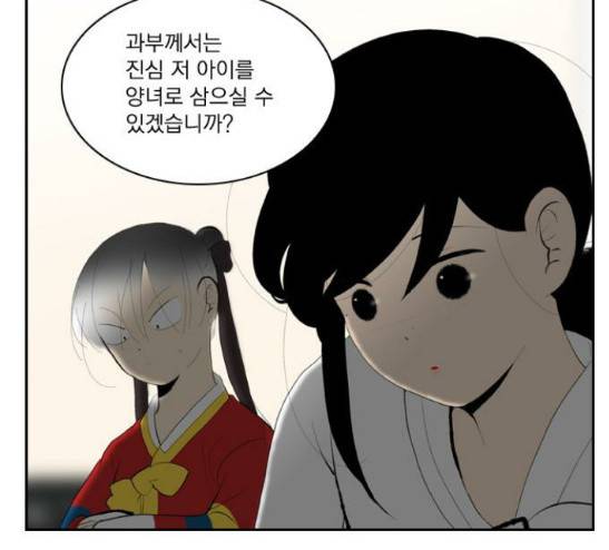녹두전 8화 30