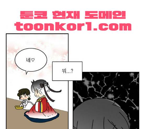 녹두전 8화 31
