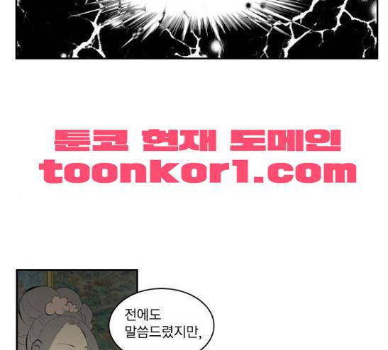 녹두전 8화 33