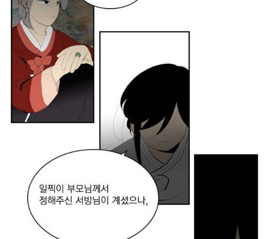 녹두전 8화 34