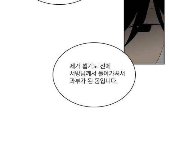 녹두전 8화 35