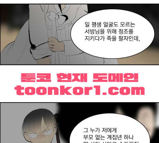 녹두전 8화 36