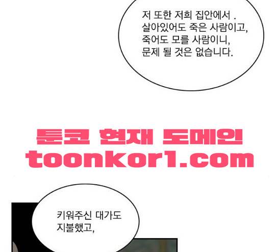 녹두전 8화 39
