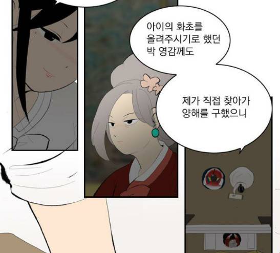 녹두전 8화 40