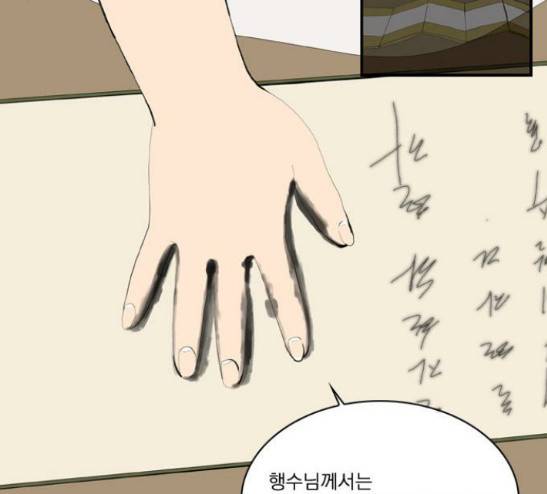 녹두전 8화 41