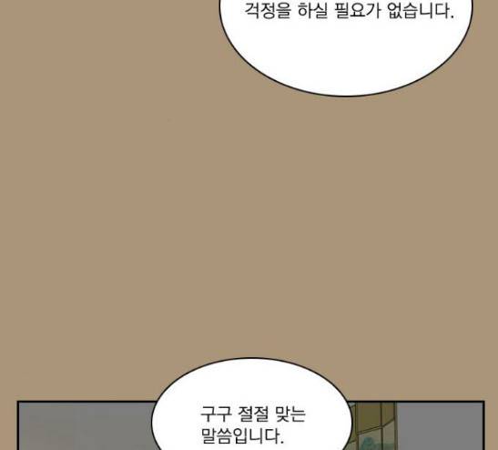 녹두전 8화 42