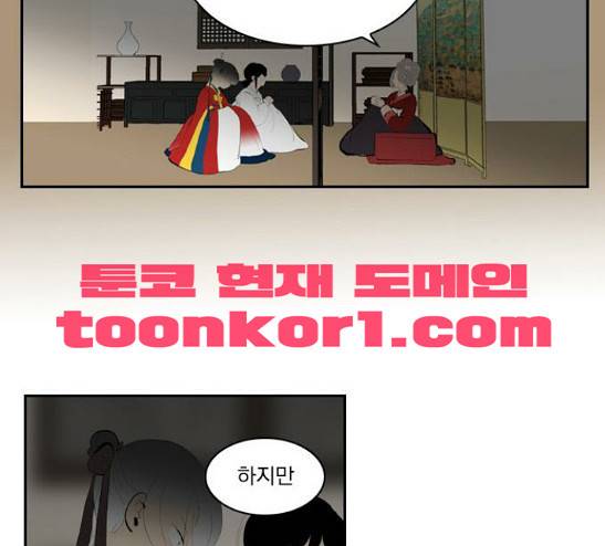 녹두전 8화 43