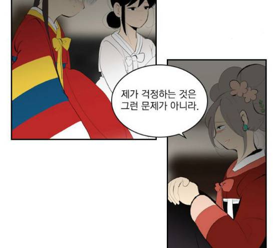 녹두전 8화 44