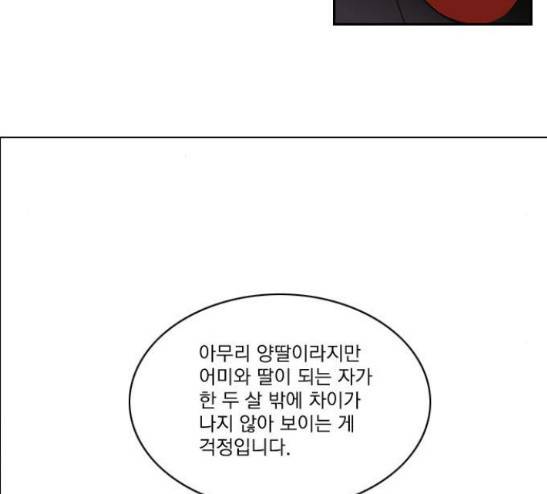 녹두전 8화 45