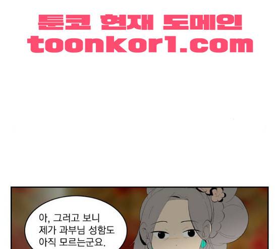 녹두전 8화 47