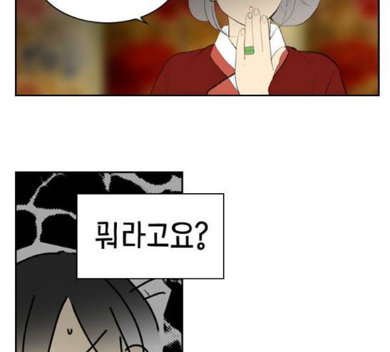 녹두전 8화 48