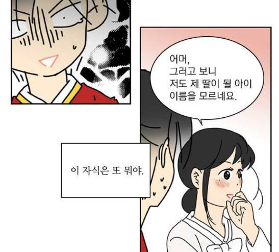 녹두전 8화 49