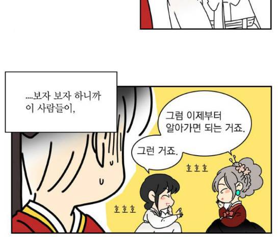 녹두전 8화 50