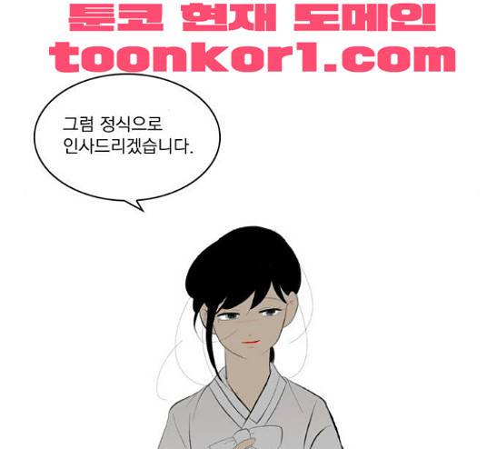 녹두전 8화 51