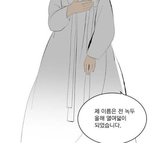 녹두전 8화 52