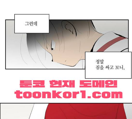녹두전 8화 57