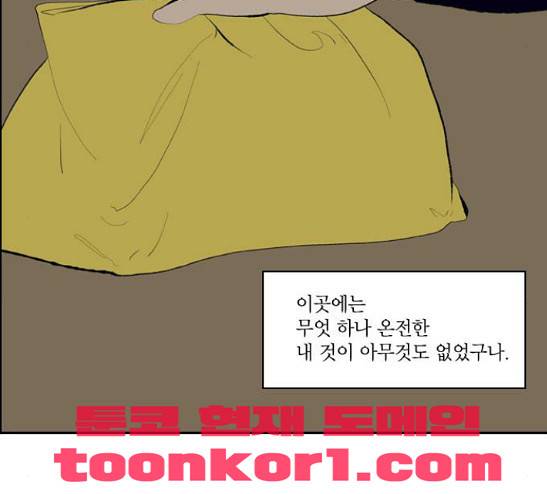 녹두전 8화 59