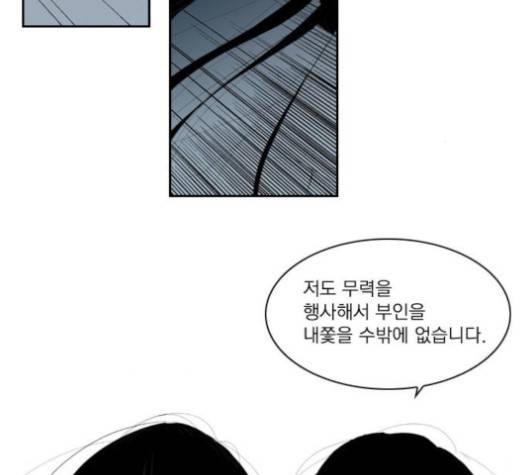 녹두전 16화 2