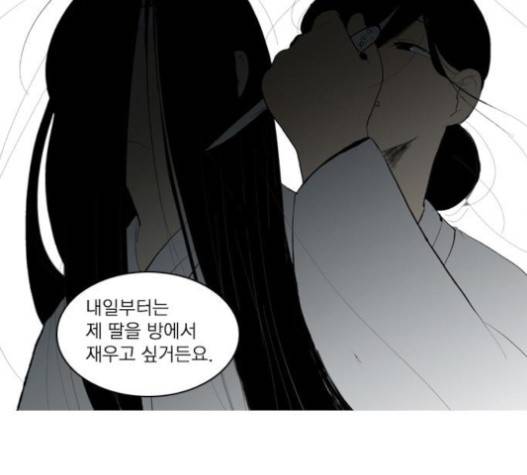 녹두전 16화 3