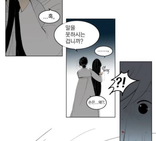 녹두전 16화 6