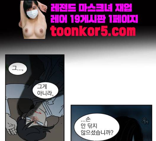 녹두전 16화 9
