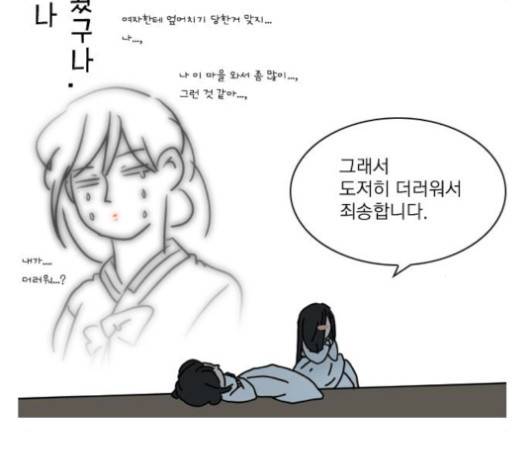 녹두전 16화 11