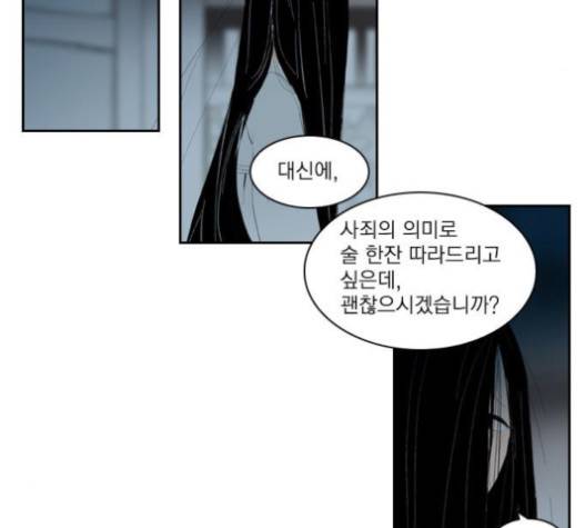 녹두전 16화 13