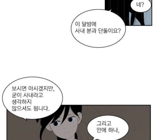 녹두전 16화 14