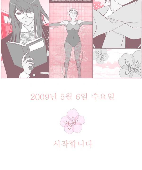 두근두근두근거려 0화 5