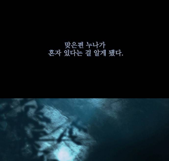 데드데이즈 8화 1