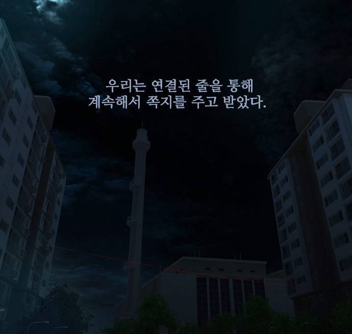 데드데이즈 8화 3