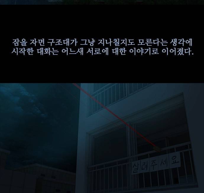 데드데이즈 8화 4