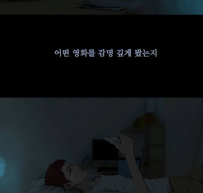 데드데이즈 8화 6