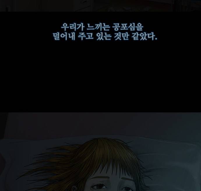 데드데이즈 8화 11