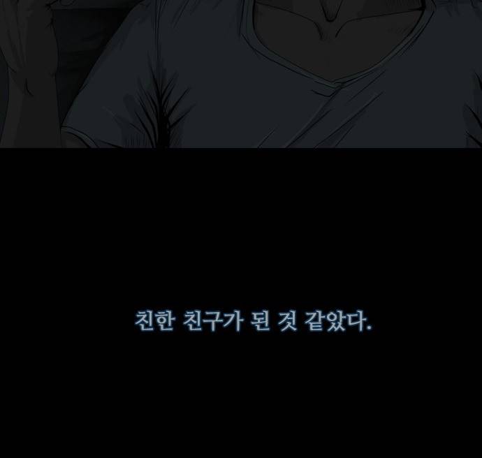 데드데이즈 8화 14