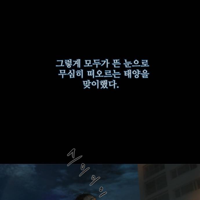 데드데이즈 8화 16