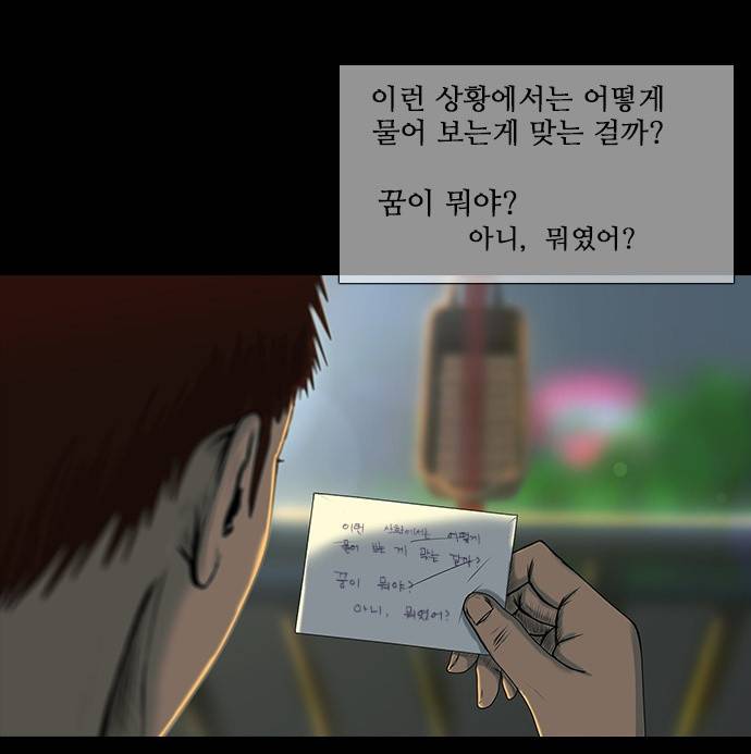 데드데이즈 8화 21