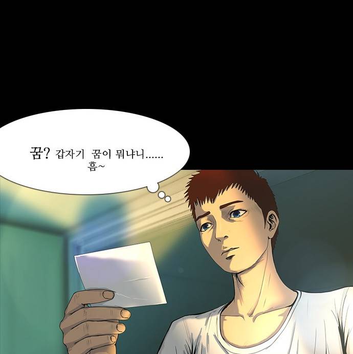 데드데이즈 8화 22