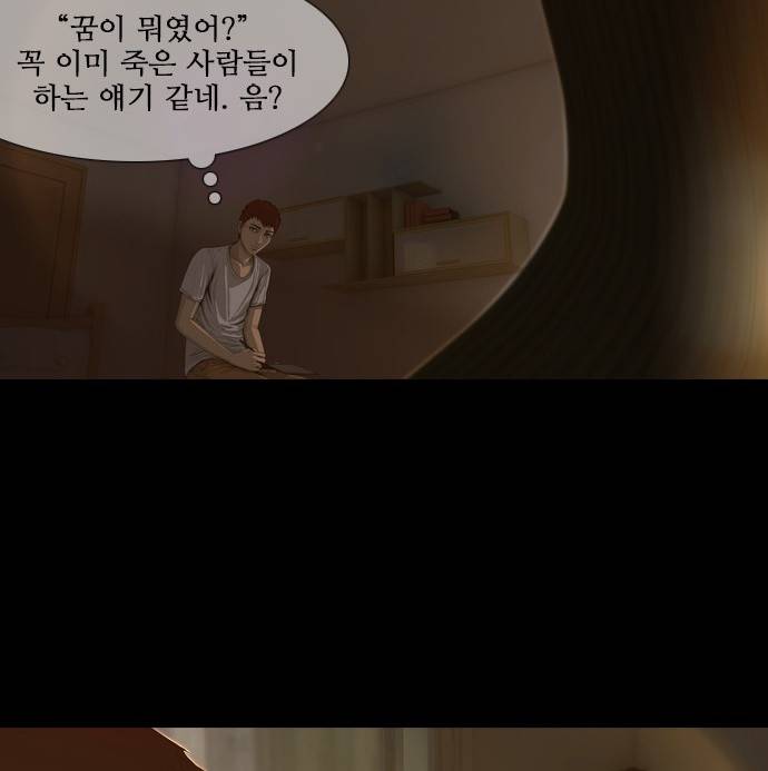 데드데이즈 8화 26