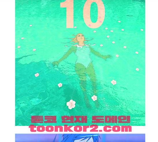 두근두근두근거려 10화 1
