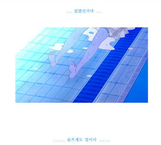 두근두근두근거려 10화 11