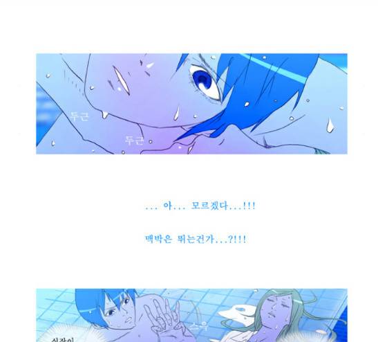 두근두근두근거려 10화 12
