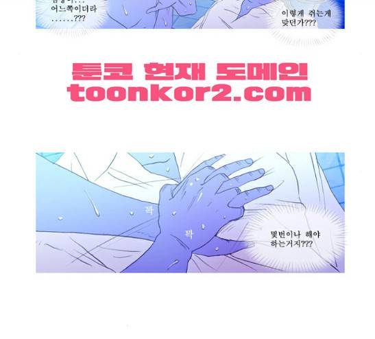 두근두근두근거려 10화 13