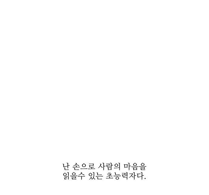 멜로홀릭 4화 1