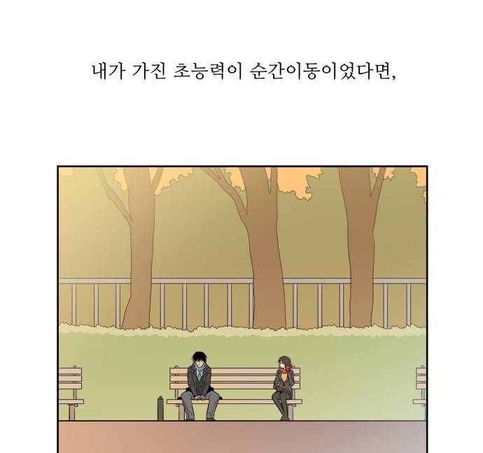 멜로홀릭 4화 6