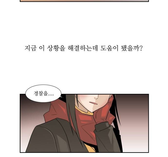 멜로홀릭 4화 7