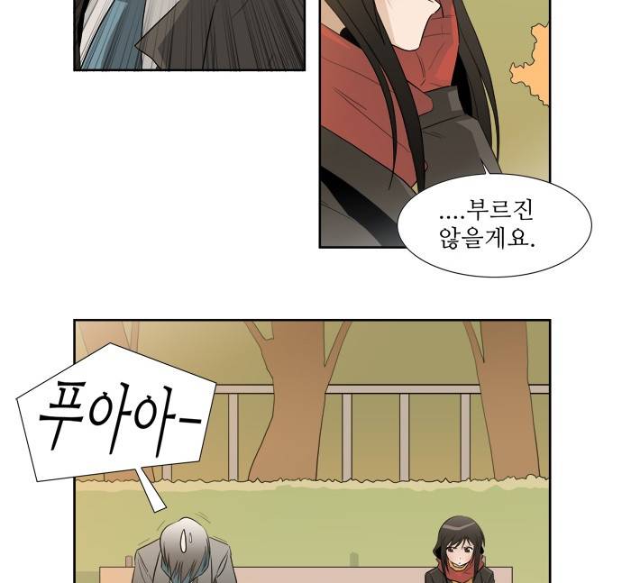 멜로홀릭 4화 9