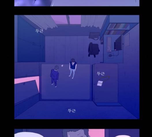 두근두근두근거려 17화 3